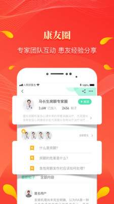 医疗健康
