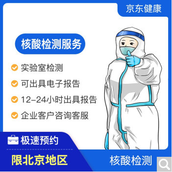 手机核酸检测预约app(一键预约)安卓手机版