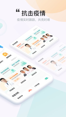 京医通核酸检测预约app