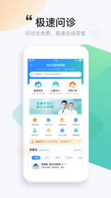 医疗健康