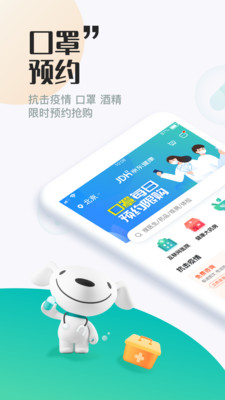 医疗健康