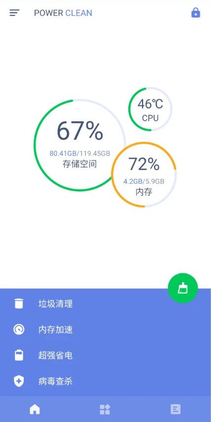 强力清理app高级专业破解版