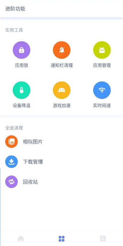 强力清理app高级专业破解版