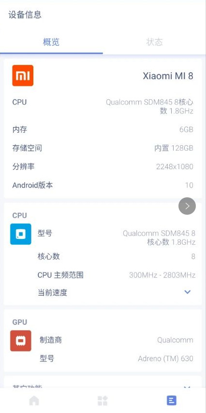 系统工具