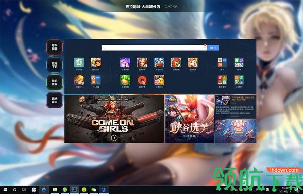 一休云桌面客户端官方版