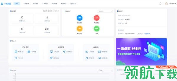 一休云桌面客户端官方版