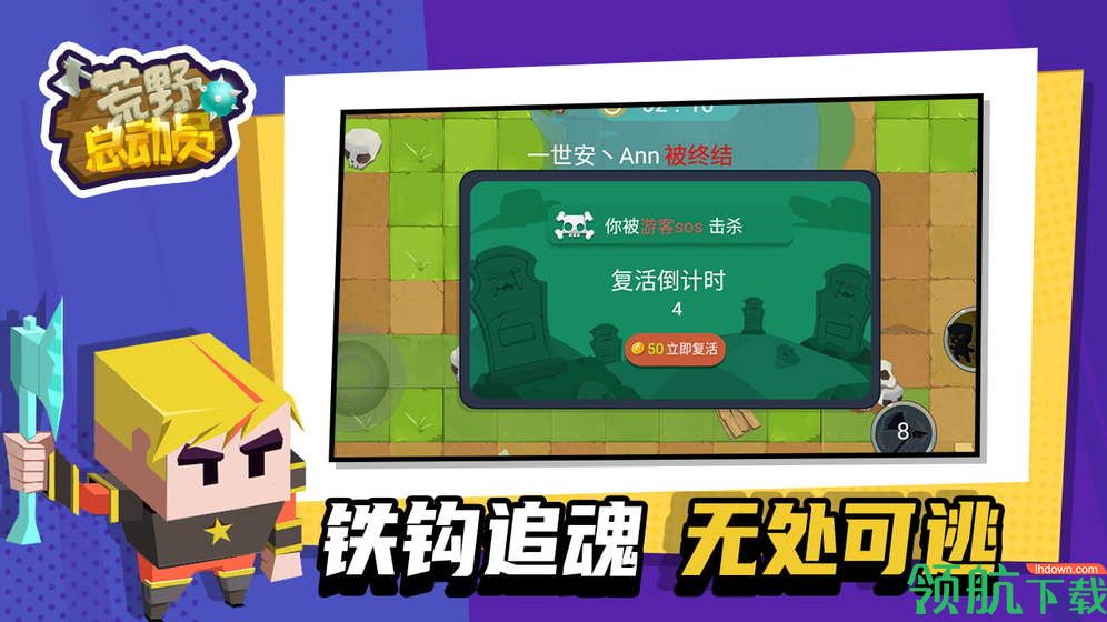 荒野总动员安卓版破解版