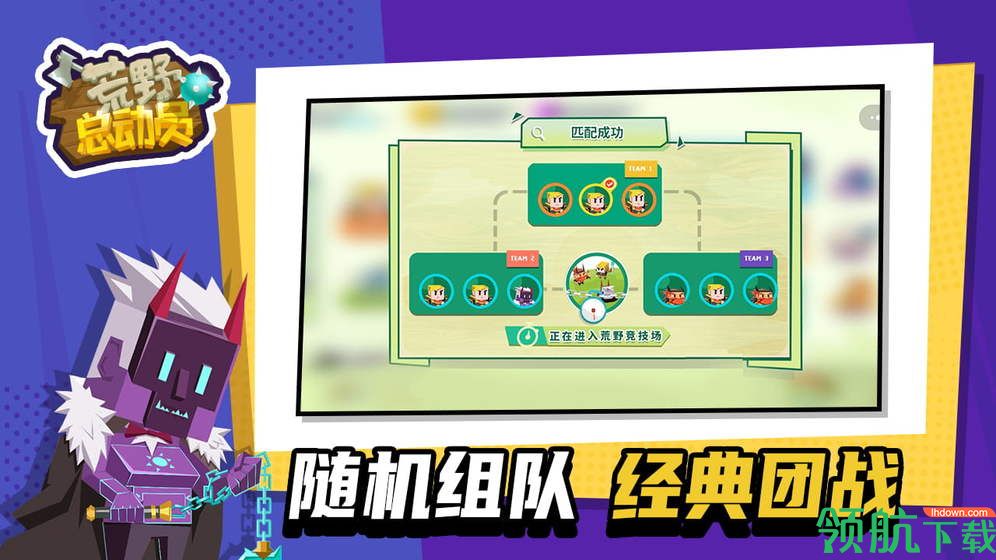 荒野总动员安卓版破解版