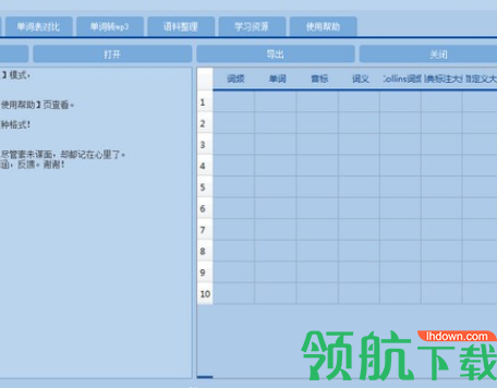 英语词频统计助手绿色版