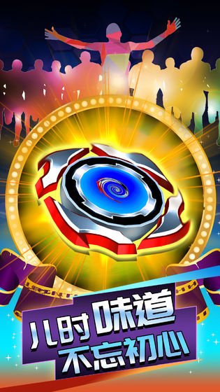 陀螺大乱斗小游戏