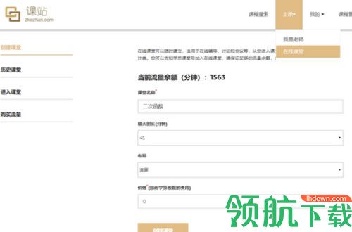 课站PC客户端