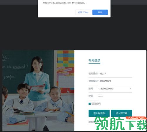 课站PC客户端