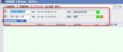 幻境网盾4.9汉化免费绿色版
