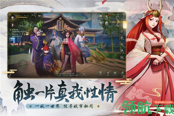 神都夜行录破解版IOS下载
