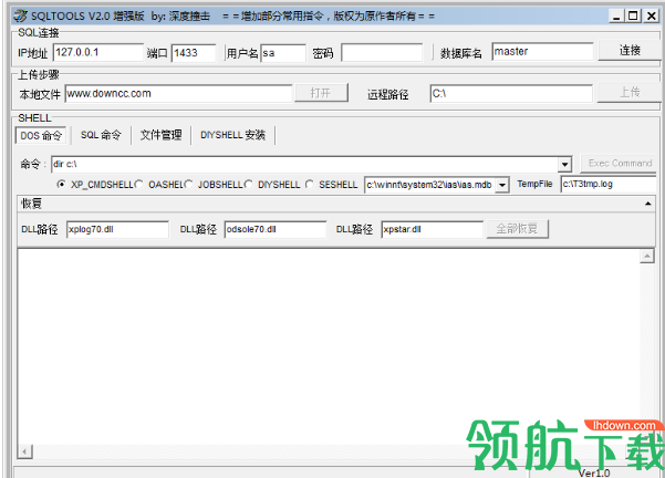 sqltools综合利用工具绿色版