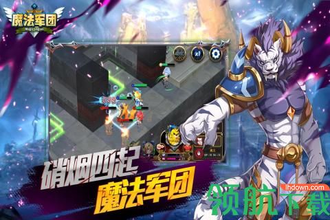魔法军团破解版