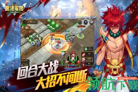 魔法军团破解版