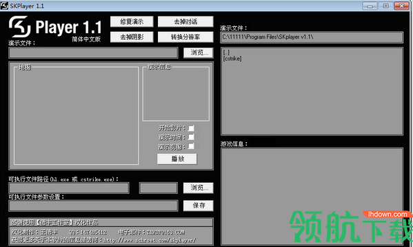 skplayer(反恐精英cs播放工具)绿色版