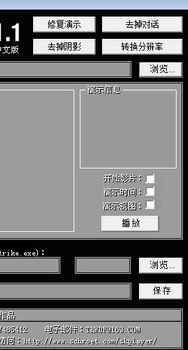 skplayer(反恐精英cs播放工具)绿色版