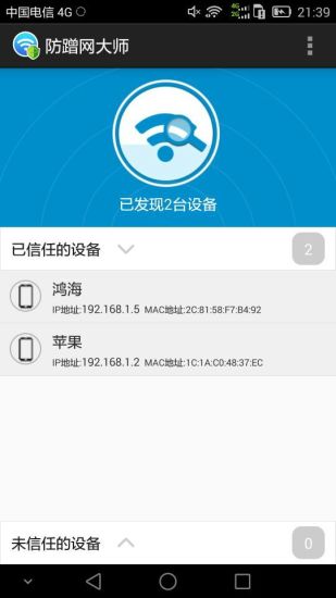 手机助手