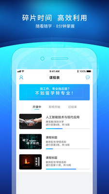 学习教育
