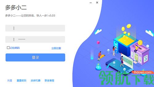 多多小二出评软件