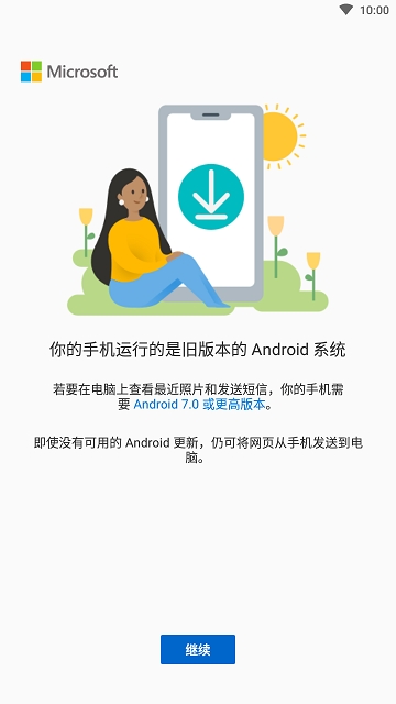 系统工具
