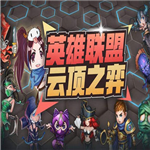 云顶之弈小工具TFT.Overlay桌面小工具绿色版