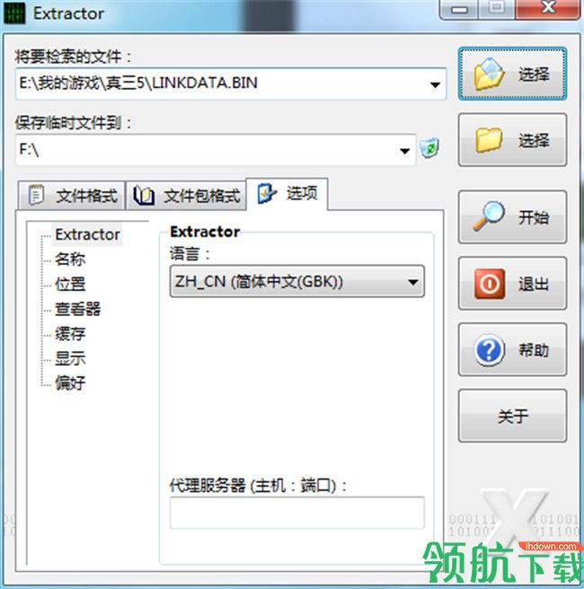 GameExtractor游戏资源提取工具绿色版