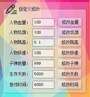 雨寒迷你世界修改器中文免root版