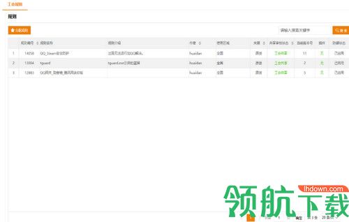 iv3防御大师