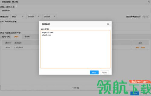 iv3防御大师