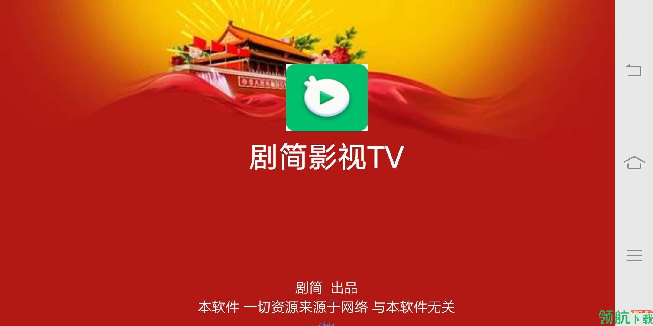 影视播放