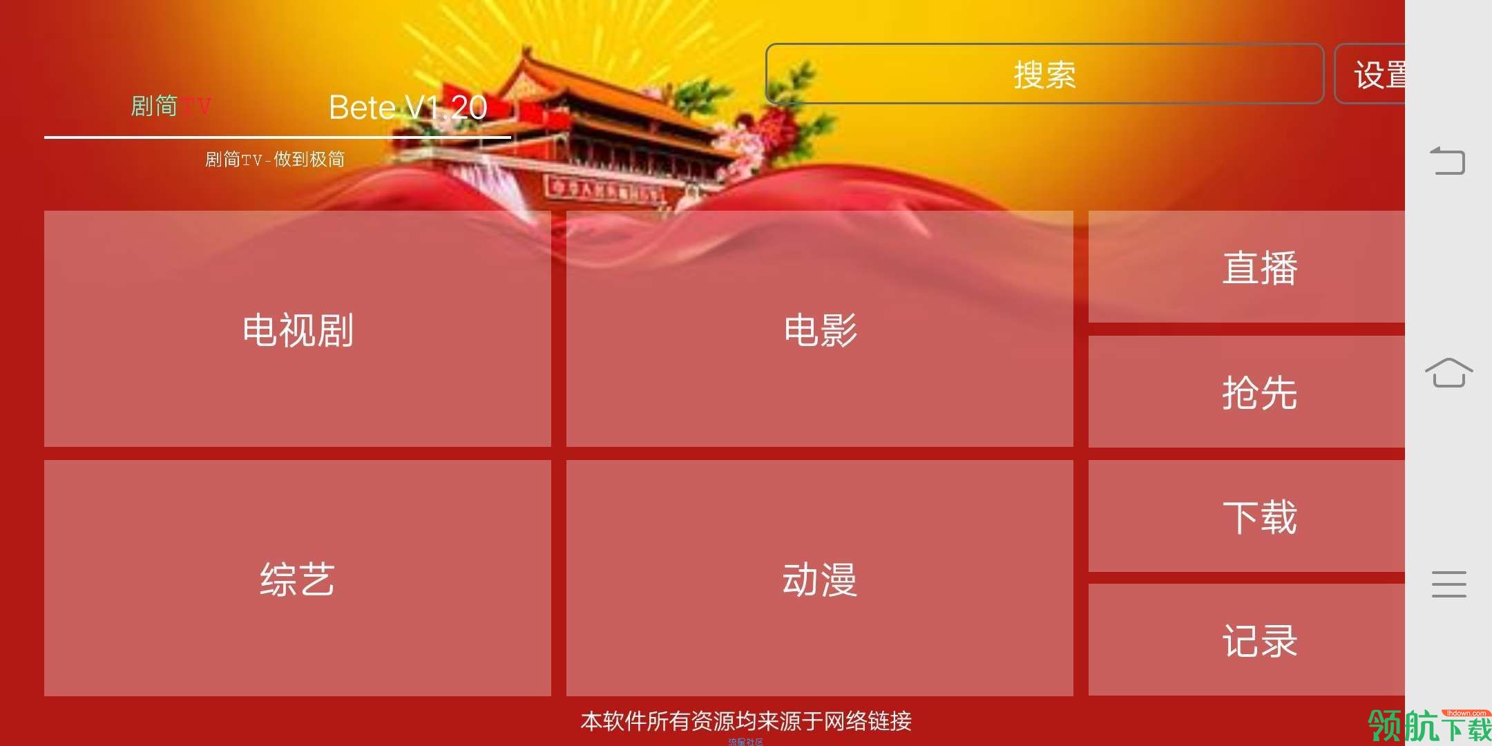 影视播放