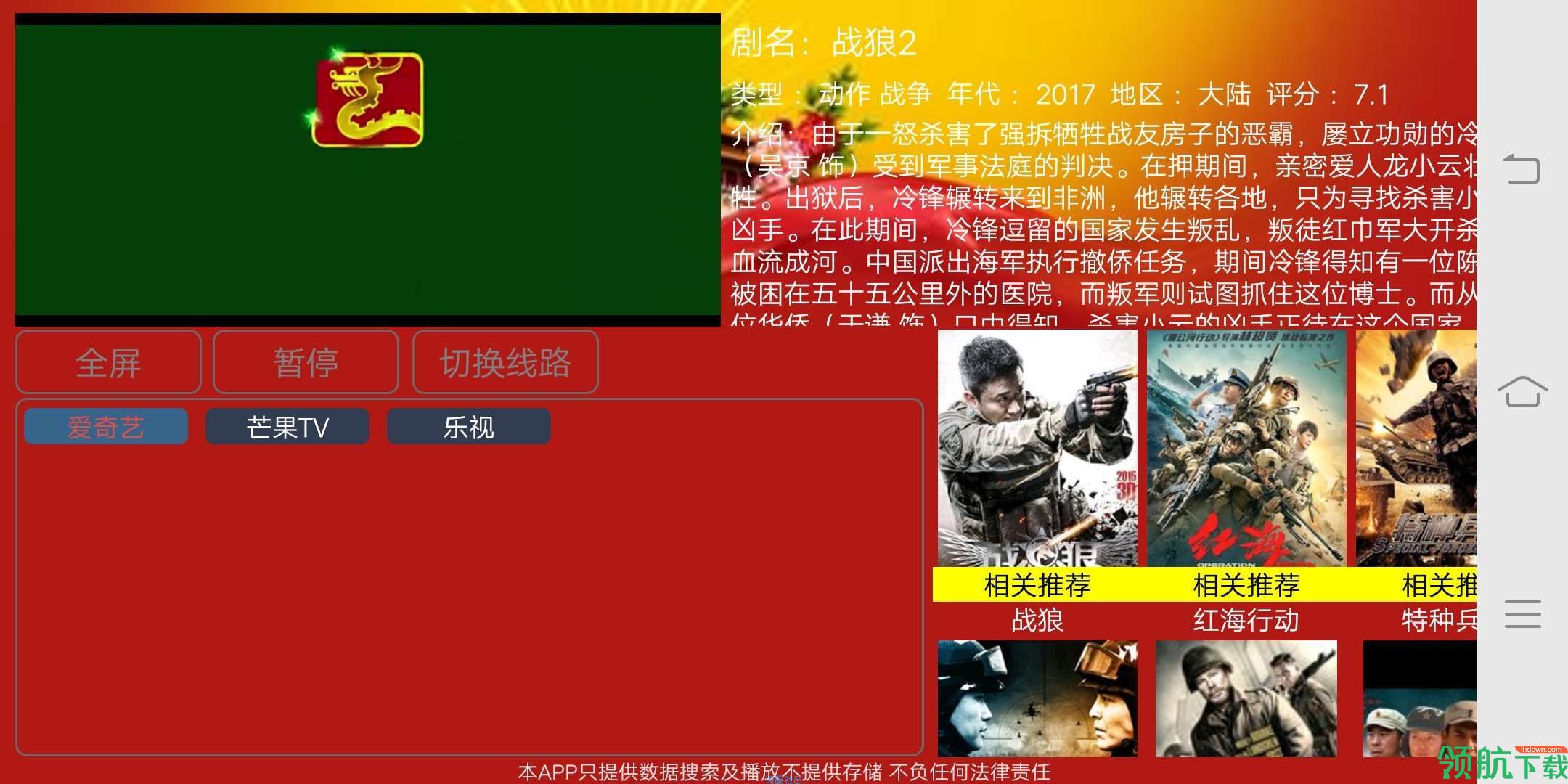 影视播放