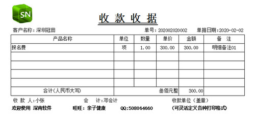 深南票据王