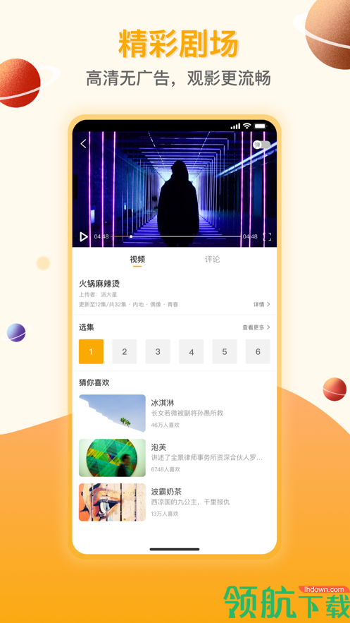 影音视听