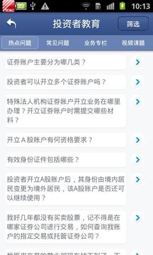 中国结算APP官方版