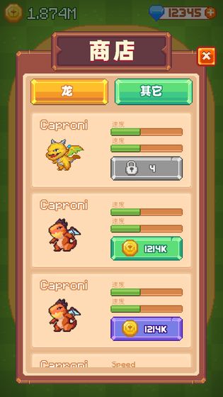 养群飞龙当宠物破解版