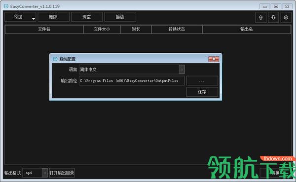 EasyConverter转换播放器绿色版