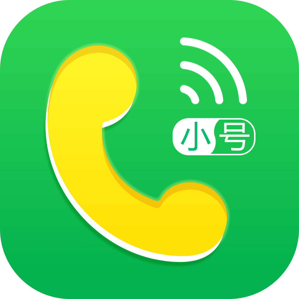 虚拟小号APP免费版