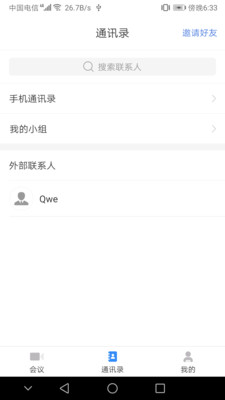 效率办公