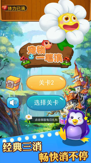 宠物一笔消红包版