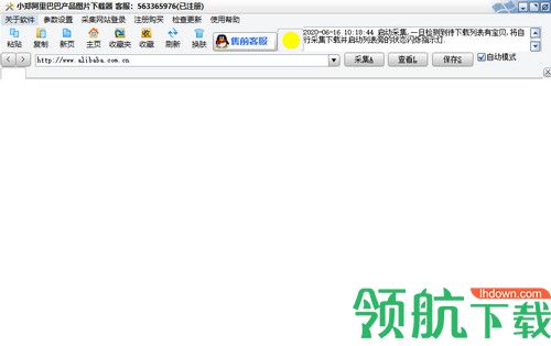 小郑阿里巴巴图片下载器