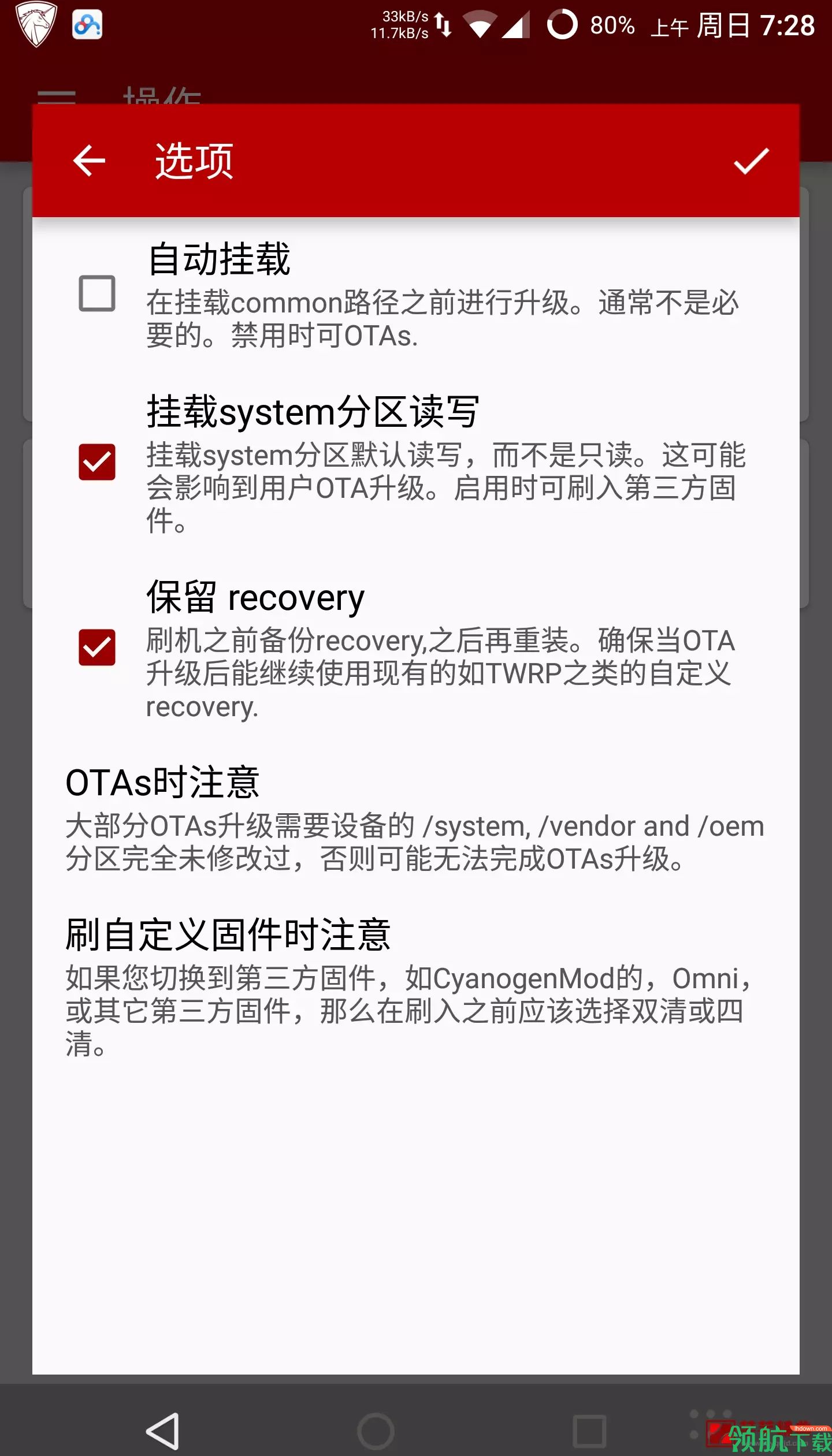 系统工具