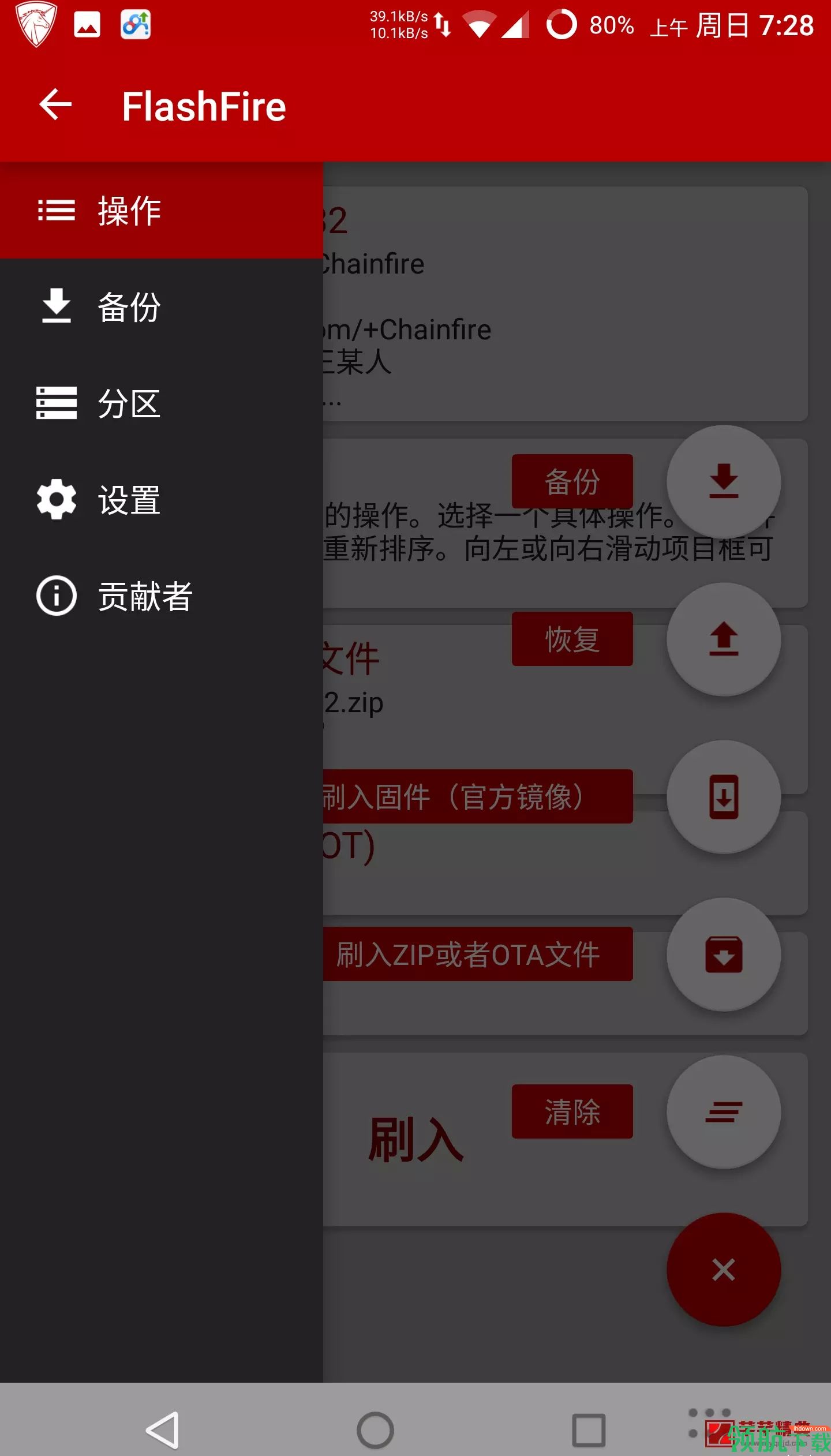 系统工具