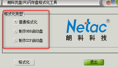 朗科U盘闪存盘格式化工具绿色版