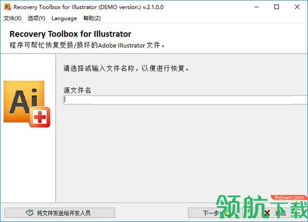 RecoveryToolboxforllustrator修复工具绿色版