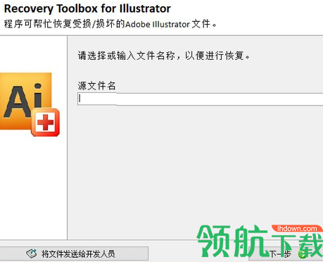 RecoveryToolboxforllustrator修复工具绿色版
