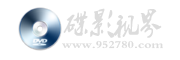 碟影世界在线观看电脑版